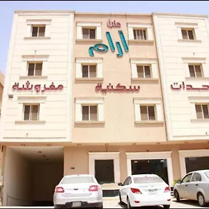 شقة فندقية ارام للشقق الفندقية, الرياض