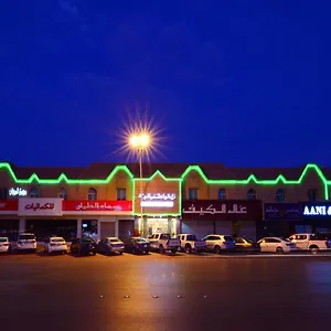 شقة فندقية المرجان للوحدات السكنية المفروشة Manzel Al Murjan, الرياض